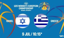Ισραήλ – Ελλάδα ζωντανή μετάδοση στις 17:15 από την Ρουμανία, για το Ευρωπαϊκό Νέων Γυναικών Β΄ κατηγορίας