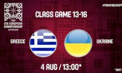 Ελλάδα – Ουκρανία ζωντανή μετάδοση στις 14:00 από την Λετονία, για το Ευρωπαϊκό Εφήβων (Θέσεις 13-16)