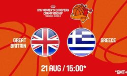 Μεγάλη Βρετανία – Ελλάδα ζωντανή μετάδοση στις 16:00 από το Μαυροβούνιο (Πονγκόριτσα), για το Ευρωπαϊκό Κορασίδων (Β’ Κατηγορία)