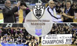 Ο ΠΑΟΚ κατέκτησε και φέτος το πρωτάθλημα Θεσσαλονίκης και θα εκπροσωπήσει την ΕΚΑΣΘ στο Πανελλήνιο πρωτάθλημα Νεανίδων.
