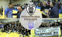 Ο ΠΑΟΚ κατέκτησε και το πρωτάθλημα Κορασίδων Θεσσαλονίκης και θα εκπροσωπήσει την ΕΚΑΣΘ στο Πανελλήνιο πρωτάθλημα.