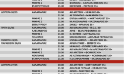 ΣΒΚΘ |Το πλήρες πρόγραμμα αγώνων (16.05 – 25.06.2019) του 26ο Πρωτάθλημα Βετεράνων Καλαθοσφαιριστών Θεσσαλονίκης