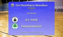 ΠΑΟΚ KYANA – ΠΑΝΑΘΗΝΑΪΚΟΣ ΑΟ για το Πανελλήνιο Νεανίδων σε ζωντανή μετάδοση στις 16:00 (01.05.19) από την Ιστιαία