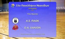 ΠΑΟΚ KYANA – ΟΑ ΧΑΝΙΩΝ   για το Πανελλήνιο Νεανίδων σε ζωντανή μετάδοση στις 09:00 (05.05.19) από την Ιστιαία
