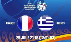 Γαλλία – Ελλάδα. Ζωντανά στις 21.15 από το Βόλο για το Ευρωπαϊκό Εφήβων (FIBA U18 European Championship 2019).