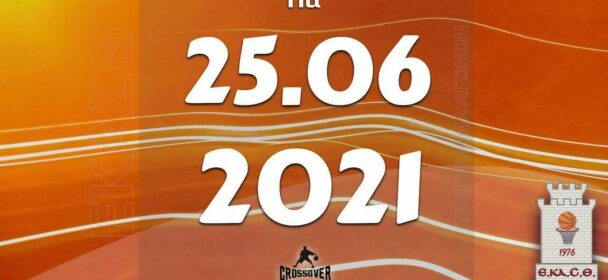 Το πρόγραμμα αγώνων της Παρασκευής (25/06/2021). Διαιτητές και κριτές που έχουν ορισθεί
