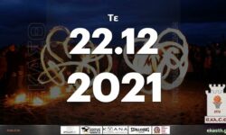 Το πρόγραμμα αγώνων της Τετάρτης (20/12/2021)📆 Διαιτητές και κριτές που έχουν ορισθεί