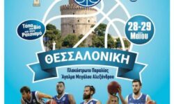 Tουρνουά 3on3 “Τάπα στη βία και το ρατσισμό” στη Θεσσαλονίκη (28 και 29 Μαΐου 2022)