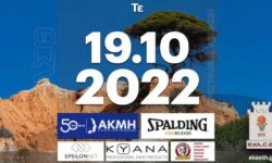 Το πρόγραμμα αγώνων της Τετάρτης (19/10/2022)📆 Διαιτητές και κριτές που έχουν ορισθεί