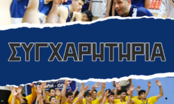 Συγχαρητήρια στην ομάδα ΔΕΚΑ για την κατάκτηση της 3ης θέσης στο 50ο Πανελλήνιο Πρωτάθλημα Εφήβων ΟΠΑΠ 2023 !