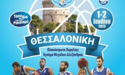 Αλλαγή ημερομηνίας στο τουρνουά 3on3 της Θεσσαλονίκης Π.Σ.Α.Κ